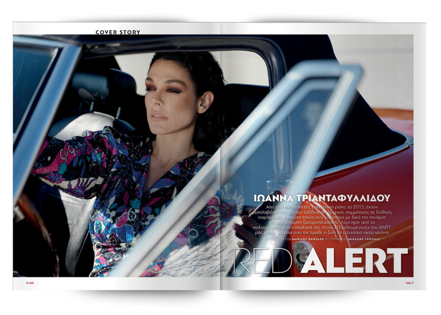 Εκτάκτως αυτό το Σάββατο μη χάσετε το Πρώτο Θέμα! 