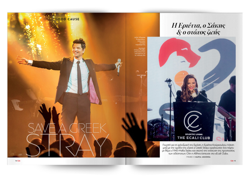 Εκτάκτως αυτό το Σάββατο μη χάσετε το Πρώτο Θέμα! 