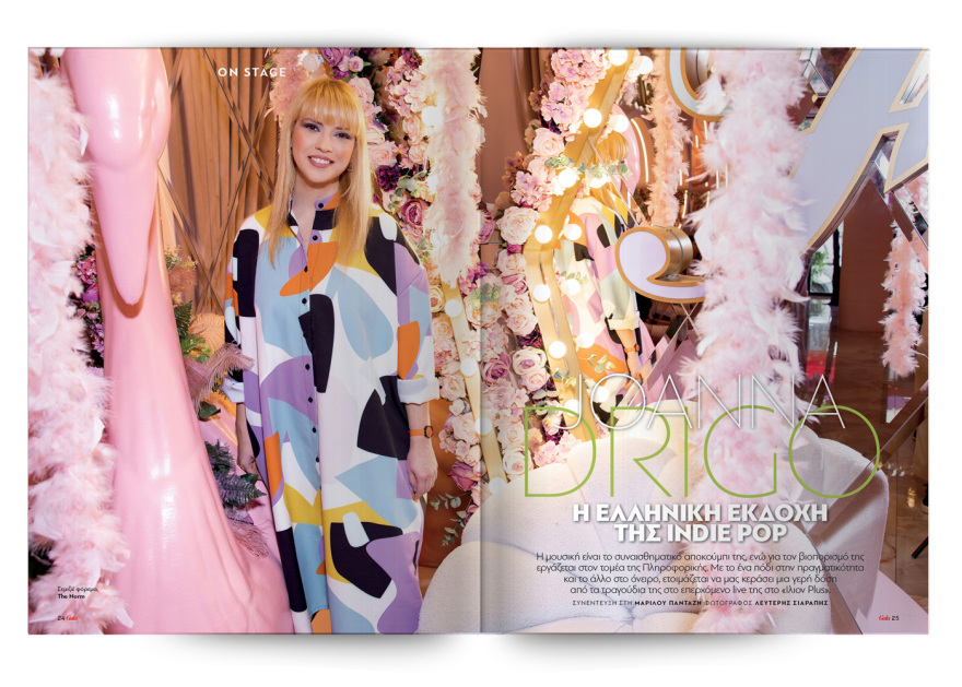 Εκτάκτως αυτό το Σάββατο μη χάσετε το Πρώτο Θέμα! 