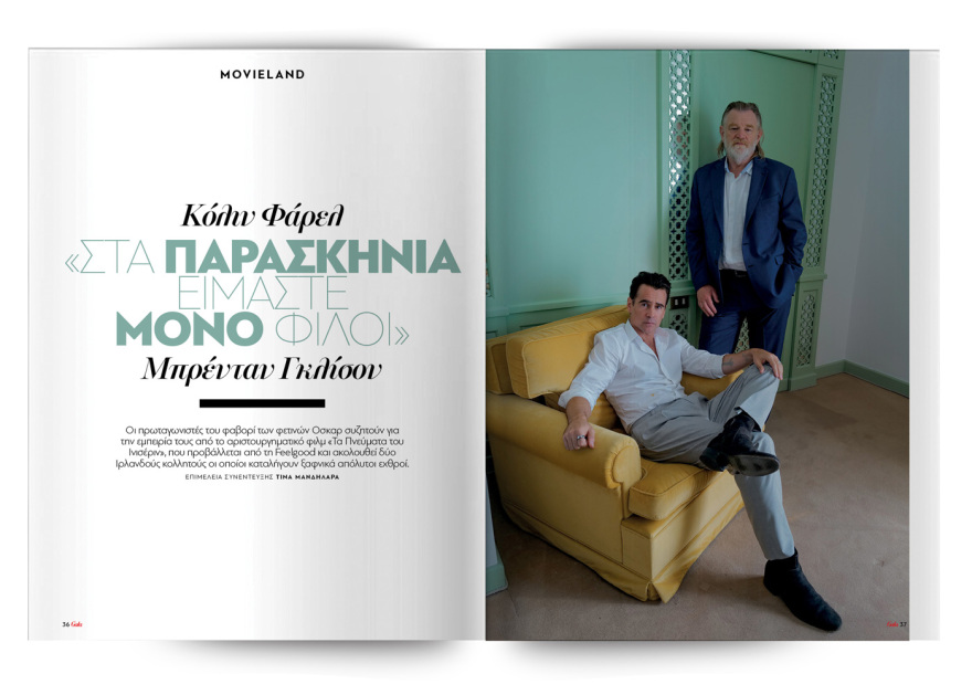 Εκτάκτως αυτό το Σάββατο μη χάσετε το Πρώτο Θέμα! 