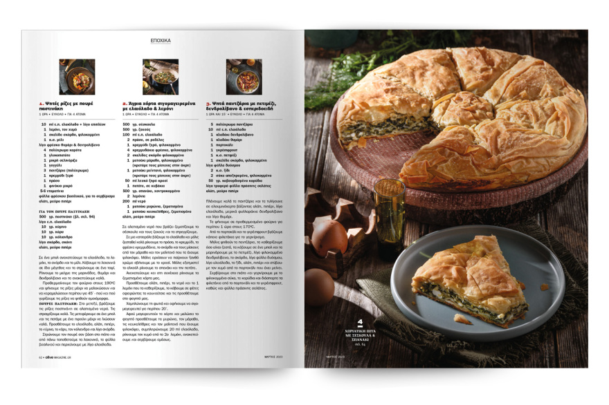 Εκτάκτως αυτό το Σάββατο μη χάσετε το Πρώτο Θέμα! 