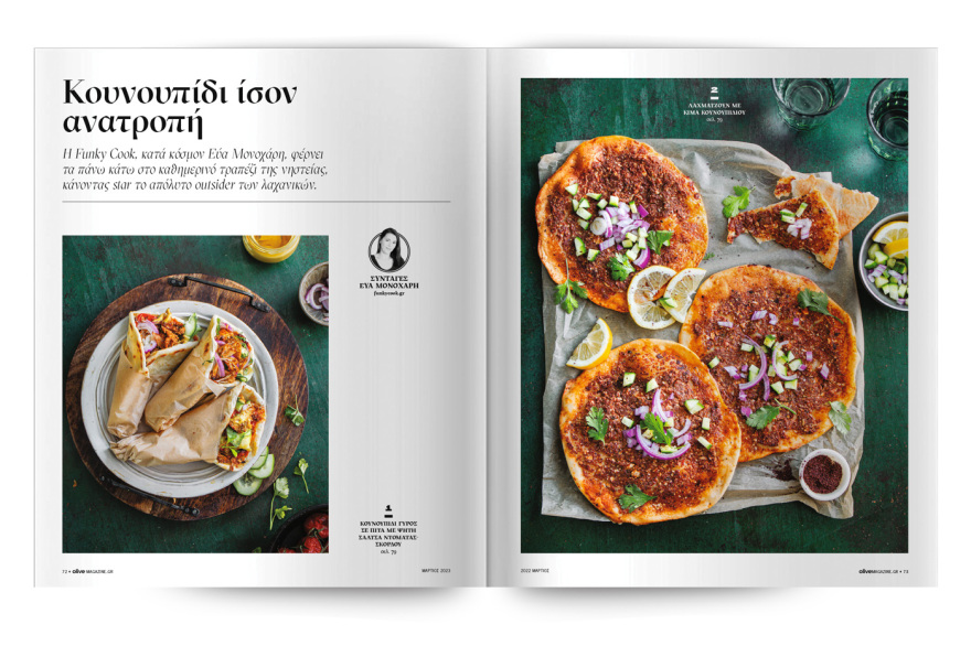 Εκτάκτως αυτό το Σάββατο μη χάσετε το Πρώτο Θέμα! 