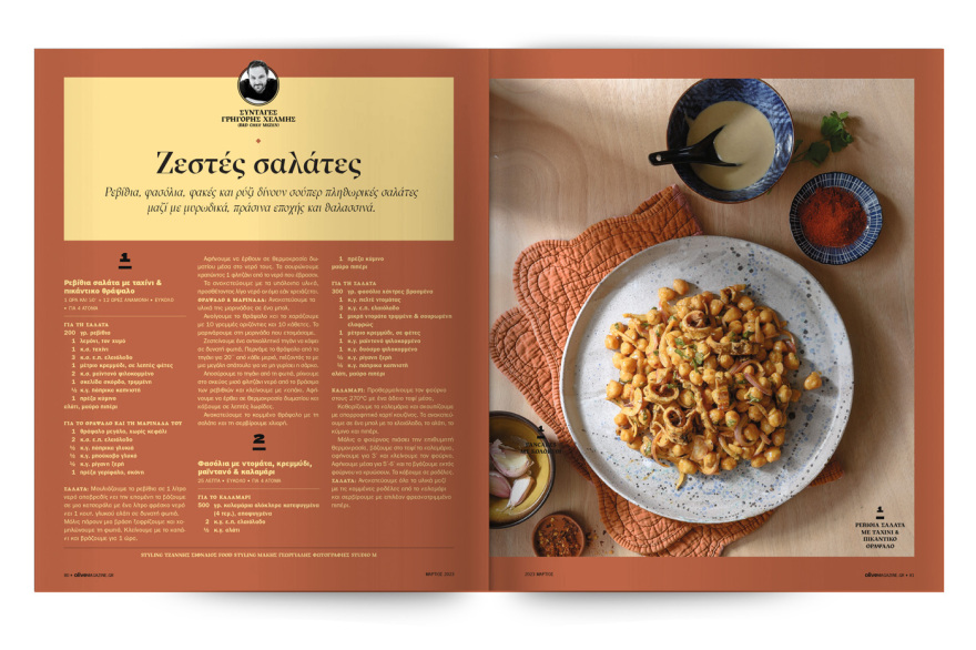 Εκτάκτως αυτό το Σάββατο μη χάσετε το Πρώτο Θέμα! 