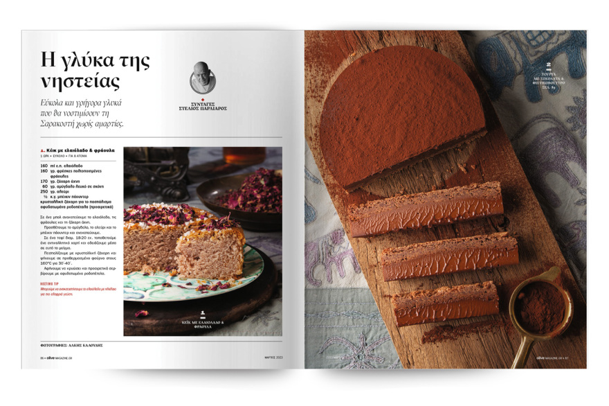 Εκτάκτως αυτό το Σάββατο μη χάσετε το Πρώτο Θέμα! 