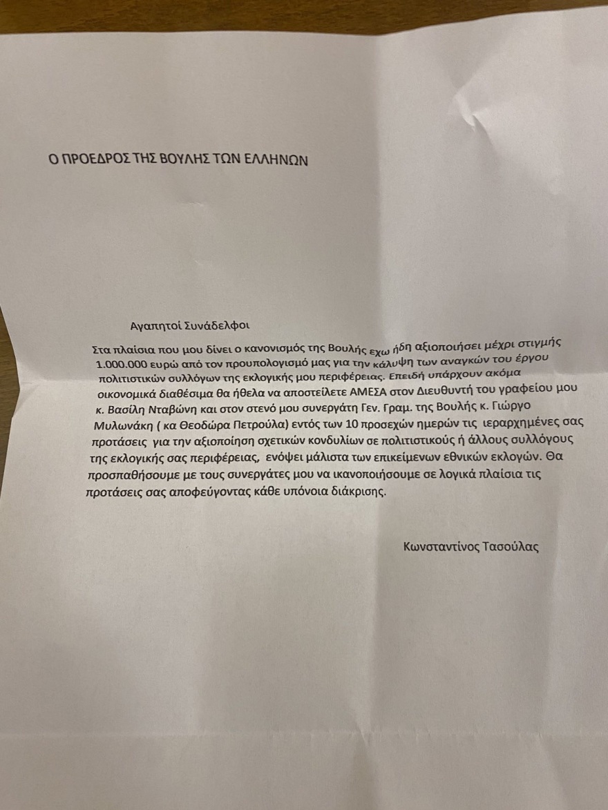Fake «επιστολή Τασούλα» που δήθεν έταζε στους βουλευτές χρήματα για την προεκλογική εκστρατεία