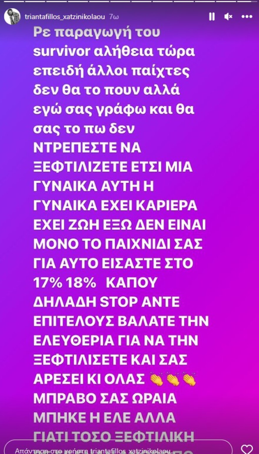 Τριαντάφυλλος: Ξέσπασε για την Ελευθερίου - «Γιατί την ξεφτιλίζετε, η γυναίκα έχει καριέρα έξω»