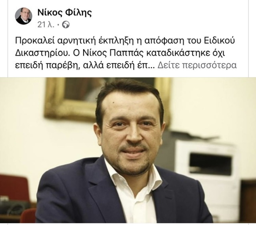 Νίκος Παππάς: Παρών στα ψηφοδέλτια του ΣΥΡΙΖΑ - ΝΔ: Kαταλαβαίνουμε πόσο «κρατάει» τον Τσίπρα