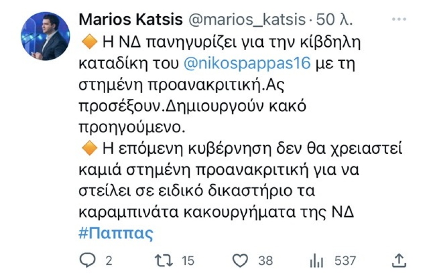 Νίκος Παππάς: Παρών στα ψηφοδέλτια του ΣΥΡΙΖΑ - ΝΔ: Kαταλαβαίνουμε πόσο «κρατάει» τον Τσίπρα