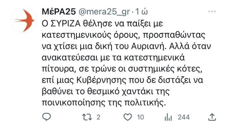 Νίκος Παππάς: Παρών στα ψηφοδέλτια του ΣΥΡΙΖΑ - ΝΔ: Kαταλαβαίνουμε πόσο «κρατάει» τον Τσίπρα