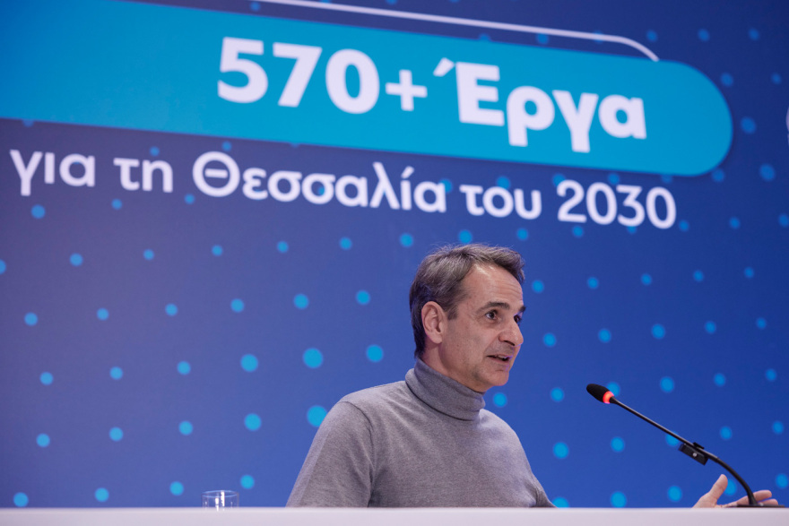 Μητσοτάκης: Παρουσίασε το Αναπτυξιακό Πρόγραμμα για τη Θεσσαλία του 2030 - Πάνω από 570 έργα και παρεμβάσεις