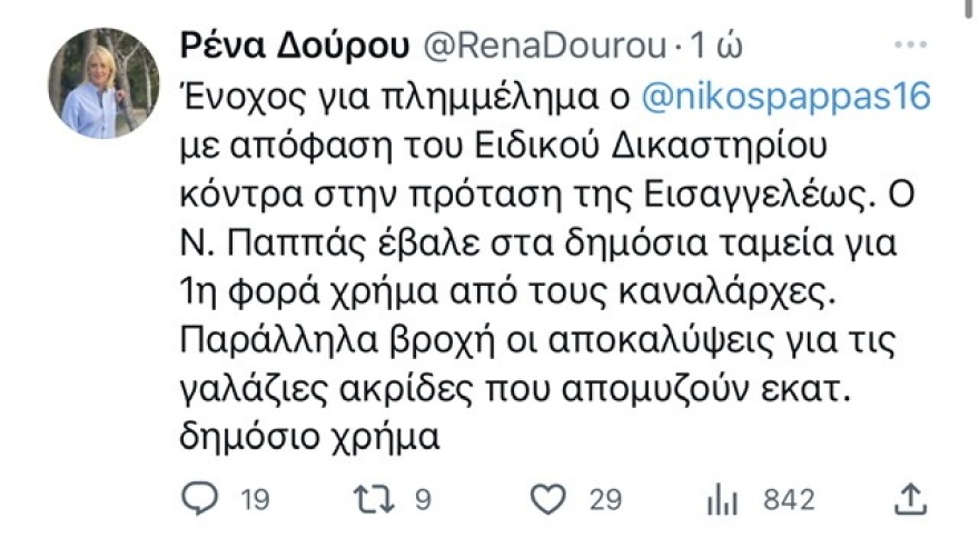 Νίκος Παππάς: Παρών στα ψηφοδέλτια του ΣΥΡΙΖΑ - ΝΔ: Kαταλαβαίνουμε πόσο «κρατάει» τον Τσίπρα