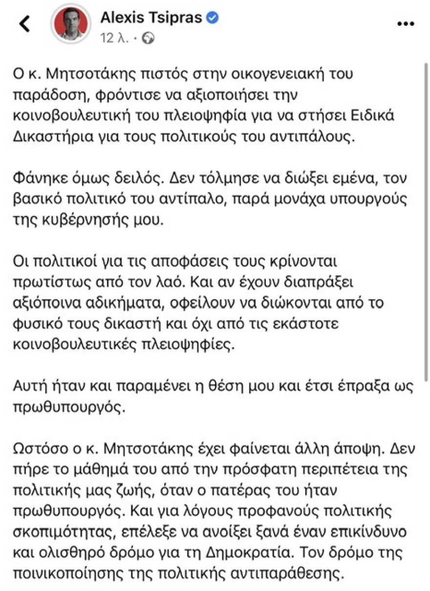 Νίκος Παππάς: Παρών στα ψηφοδέλτια του ΣΥΡΙΖΑ - ΝΔ: Kαταλαβαίνουμε πόσο «κρατάει» τον Τσίπρα