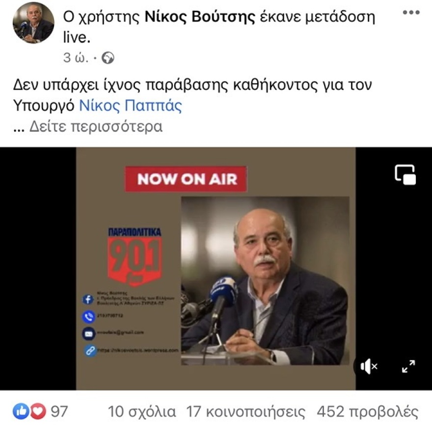 Νίκος Παππάς: Παρών στα ψηφοδέλτια του ΣΥΡΙΖΑ - ΝΔ: Kαταλαβαίνουμε πόσο «κρατάει» τον Τσίπρα