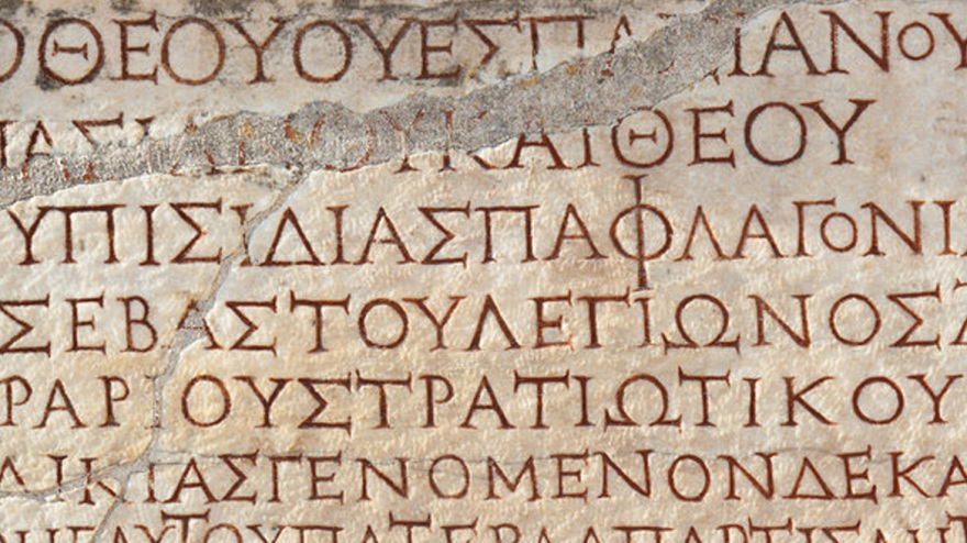 Η ελληνική και η σχέση της με τις άλλες ινδοευρωπαϊκές γλώσσες 