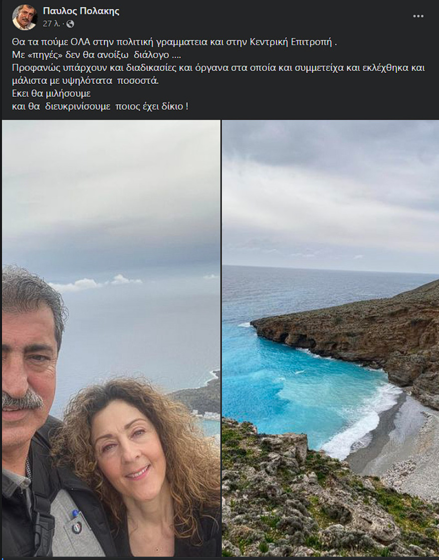 Πολάκης: Όλο το παρασκήνιο της απόφασης Τσίπρα που δρομολογεί τη διαγραφή του