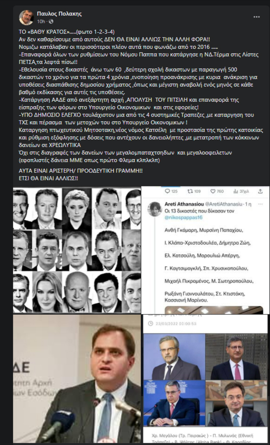 Πολάκης: Όλο το παρασκήνιο της απόφασης Τσίπρα που δρομολογεί τη διαγραφή του