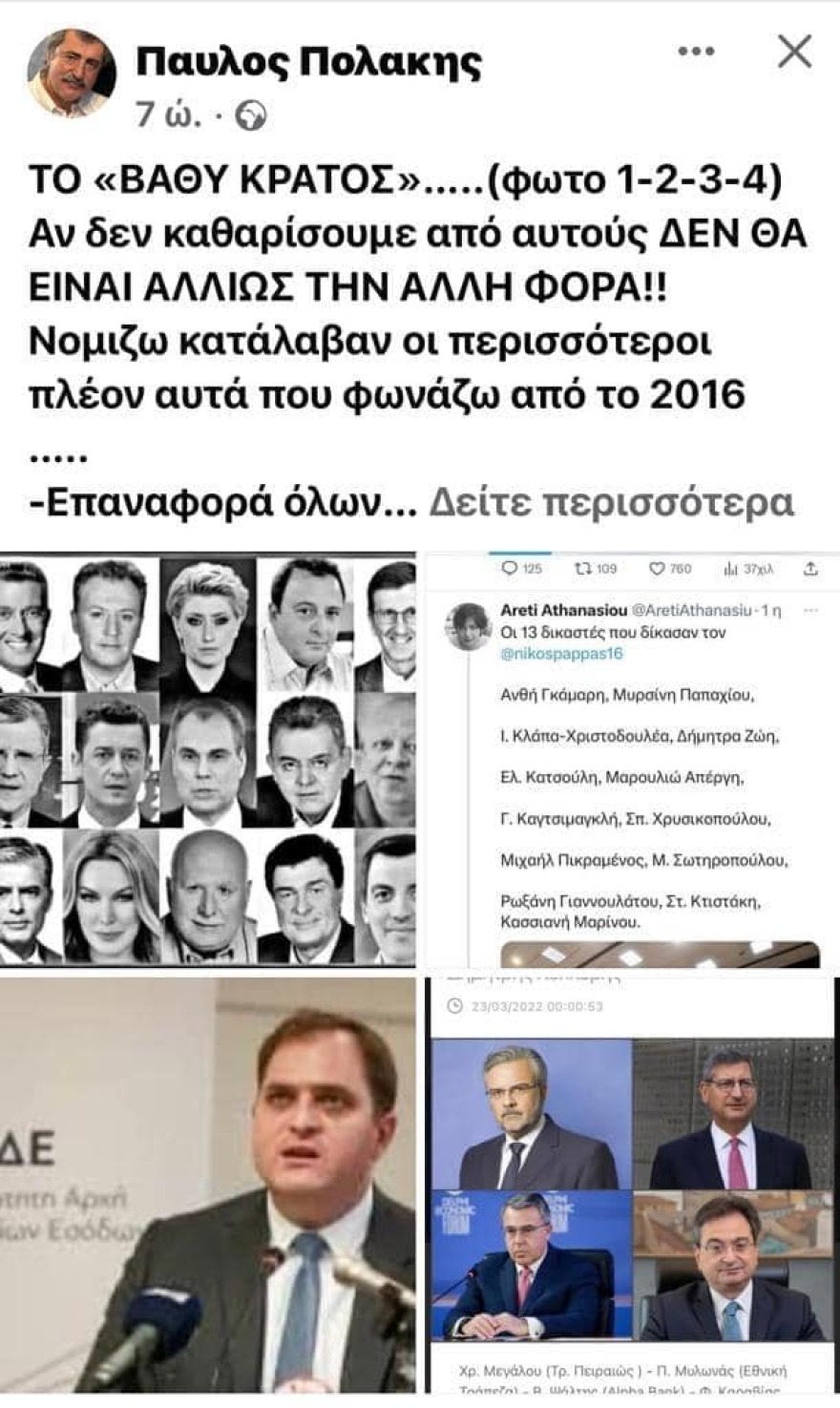 Πολιτικός σεισμός από την «προκήρυξη» Πολάκη - Πρώτο βήμα για τη διαγραφή του από τον ΣΥΡΙΖΑ