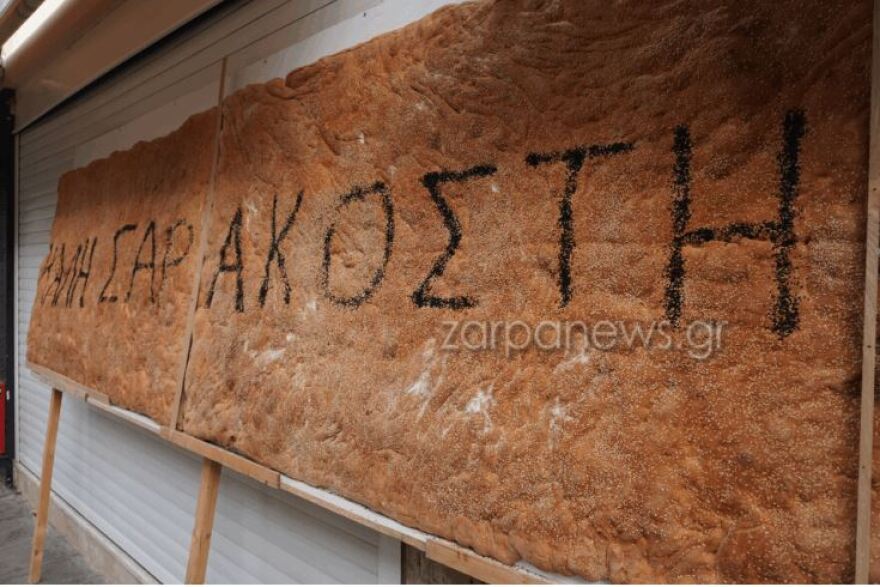 Χανιά: Λαγάνα-«γίγας» 70 κιλών και 4,20 μ. φέρνει... τη Σαρακοστή - Δείτε βίντεο και φωτογραφίες