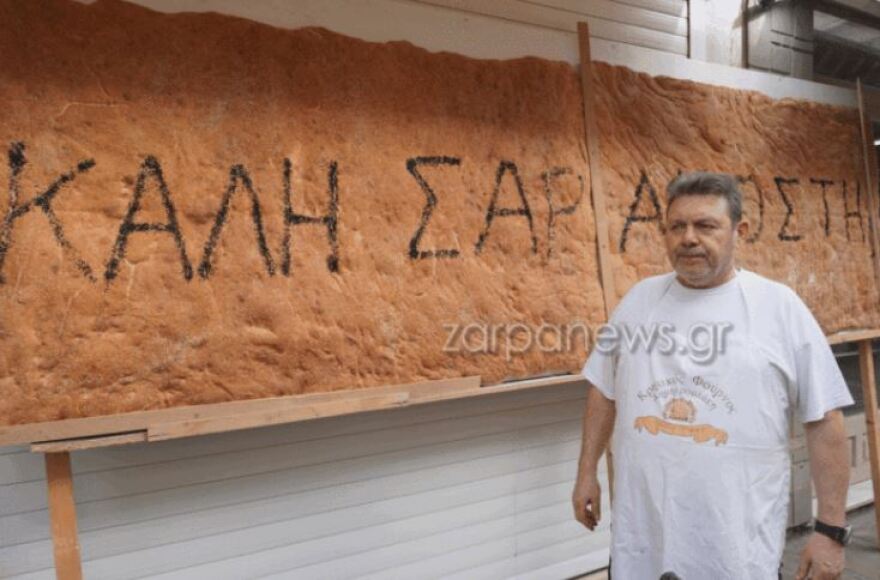 Χανιά: Λαγάνα-«γίγας» 70 κιλών και 4,20 μ. φέρνει... τη Σαρακοστή - Δείτε βίντεο και φωτογραφίες