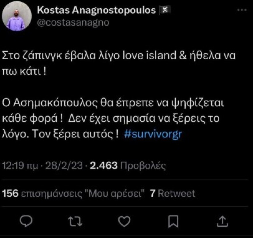 Survivor All Star: Η ειρωνεία Αναγνωστόπουλου για το ριάλιτι και η μπηχτή για τον Ασημακόπουλο