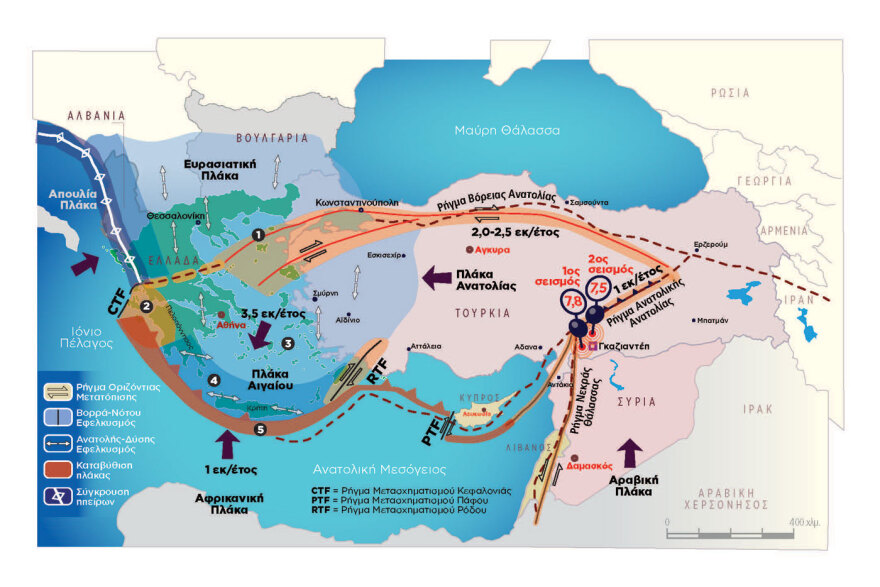 Τουρκία: Το «Τriple junction» φέρνει  τους σεισμούς νότια  και δυτικά; 