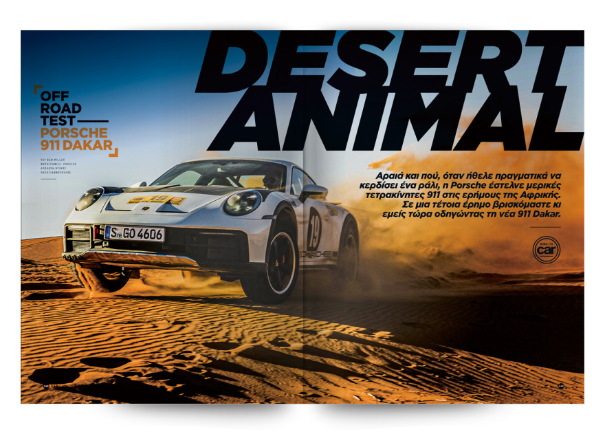 Και αυτή την Κυριακή με το Car, όλα στα χέρια σας!