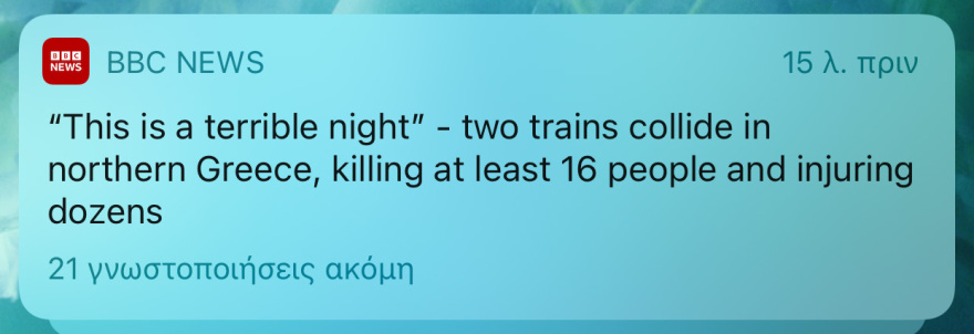 BBC για σύγκρουση τρένων στην Ελλάδα: «Τhis is a terrible night»