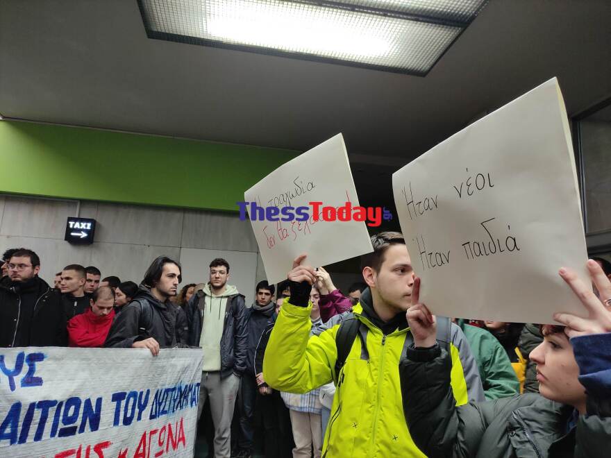 Σύγκρουση τρένων: «Η τραγωδία δεν θα ξεχαστεί» - Διαμαρτυρία φοιτητών στον ΟΣΕ στη Θεσσαλονίκη