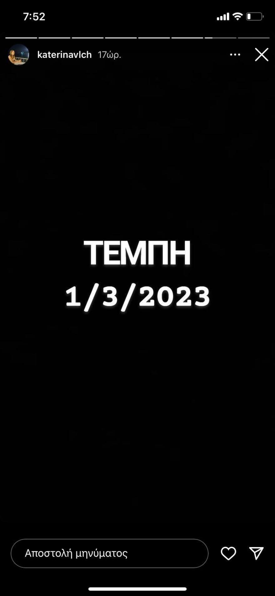 Σύγκρουση τρένων στα Τέμπη: Οι συγκλονιστικές ανθρώπινες ιστορίες του δυστυχήματος