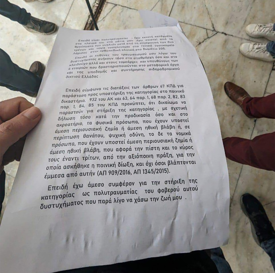 Σύγκρουση τρένων στη Λάρισα: Kαι δεύτερη αγωγή κατά του σταθμάρχη