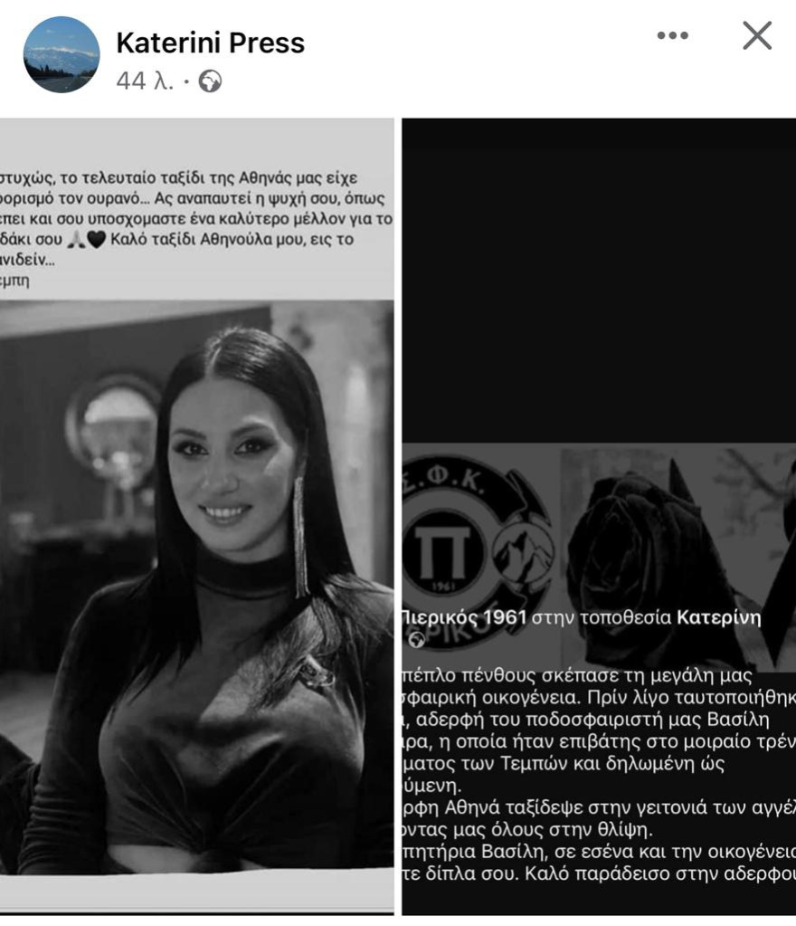 Σύγκρουση τρένων στα Τέμπη: Οι συγκλονιστικές ανθρώπινες ιστορίες του δυστυχήματος