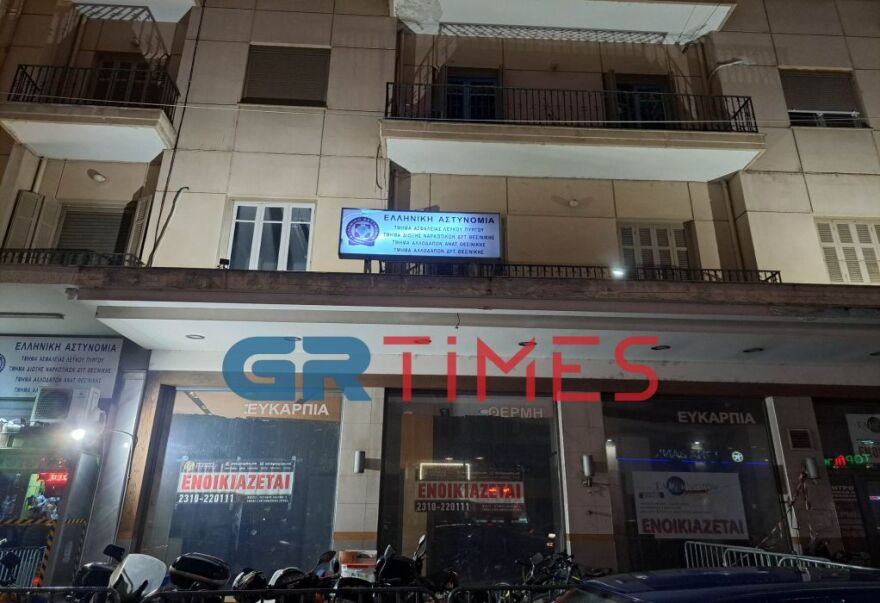 Θεσσαλονίκη: Επεισόδια με πυρσούς και δακρυγόνα στον ΟΣΕ - Πετούσαν πέτρες σε Αστυνομικό Τμήμα