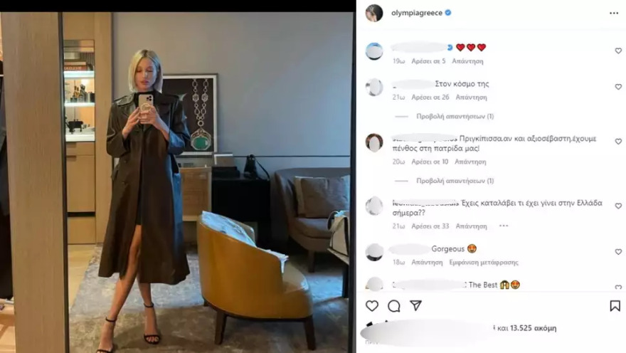  Σύγκρουση τρένων-Μαρία Ολυμπία: Aντιδράσεις για την ανάρτησή της - «Έχεις καταλάβει τι έγινε στην Ελλάδα;» της έγραφαν στο Instagram