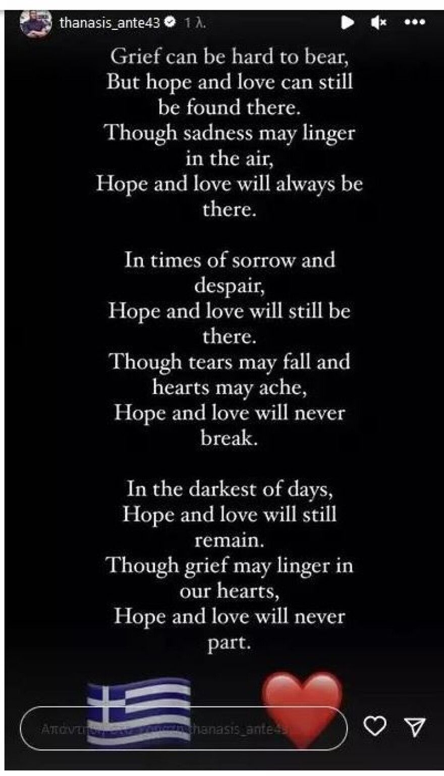 Σύγκρουση τρένων στη Λάρισα: Η ανάρτηση του Θανάση Αντετοκούνμπο για την τραγωδία - «Η ελπίδα και η αγάπη θα παραμείνουν»