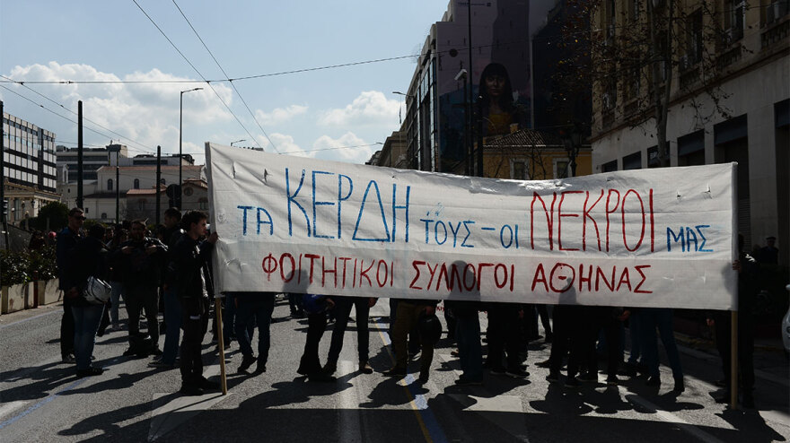 Φοιτητική διαμαρτυρία για την τραγωδία των Τεμπών - Φωτογραφίες και βίντεο