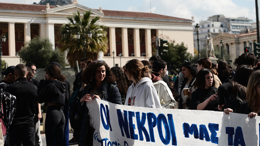 Φοιτητική διαμαρτυρία για την τραγωδία των Τεμπών - Φωτογραφίες και βίντεο