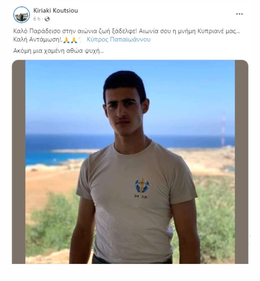 Σύγκρουση τρένων στη Λάρισα: Πενθεί η Κύπρος - Ταυτοποιήθηκε η σορός του φοιτητή Κυπριανού Παπαϊωάννου