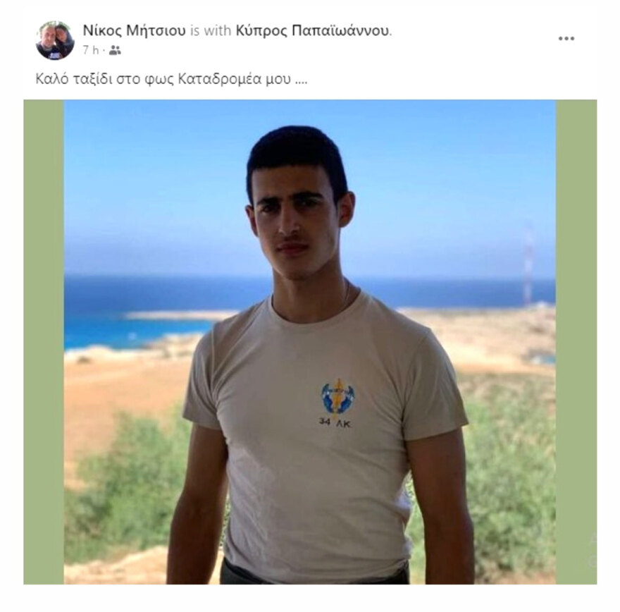 Σύγκρουση τρένων στη Λάρισα: Πενθεί η Κύπρος - Ταυτοποιήθηκε η σορός του φοιτητή Κυπριανού Παπαϊωάννου