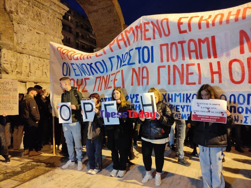 Σύγκρουση τρένων: Μεγάλη πορεία στη Θεσσαλονίκη για το δυστύχημα στα Τέμπη