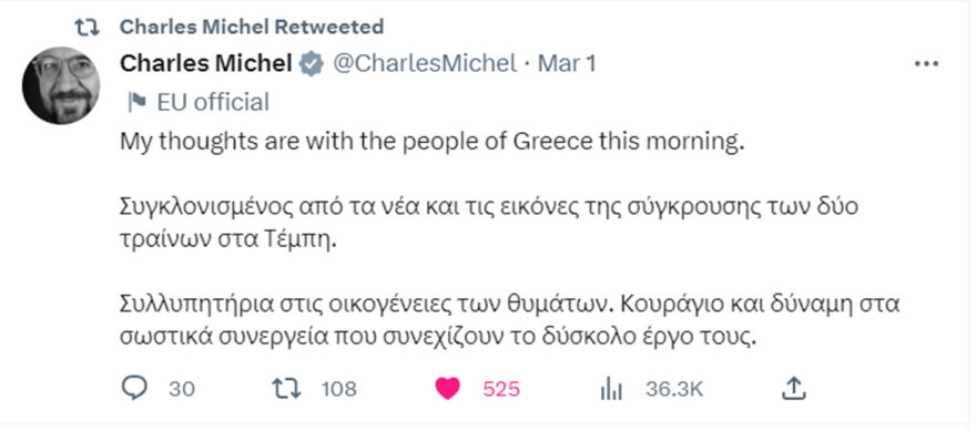 Σύγκρουση τρένων στη Λάρισα: Μηνύματα ηγετών από όλο τον κόσμο για την τραγωδία