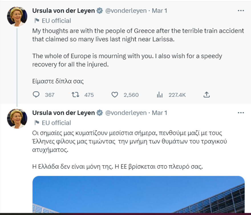 Σύγκρουση τρένων στη Λάρισα: Μηνύματα ηγετών από όλο τον κόσμο για την τραγωδία