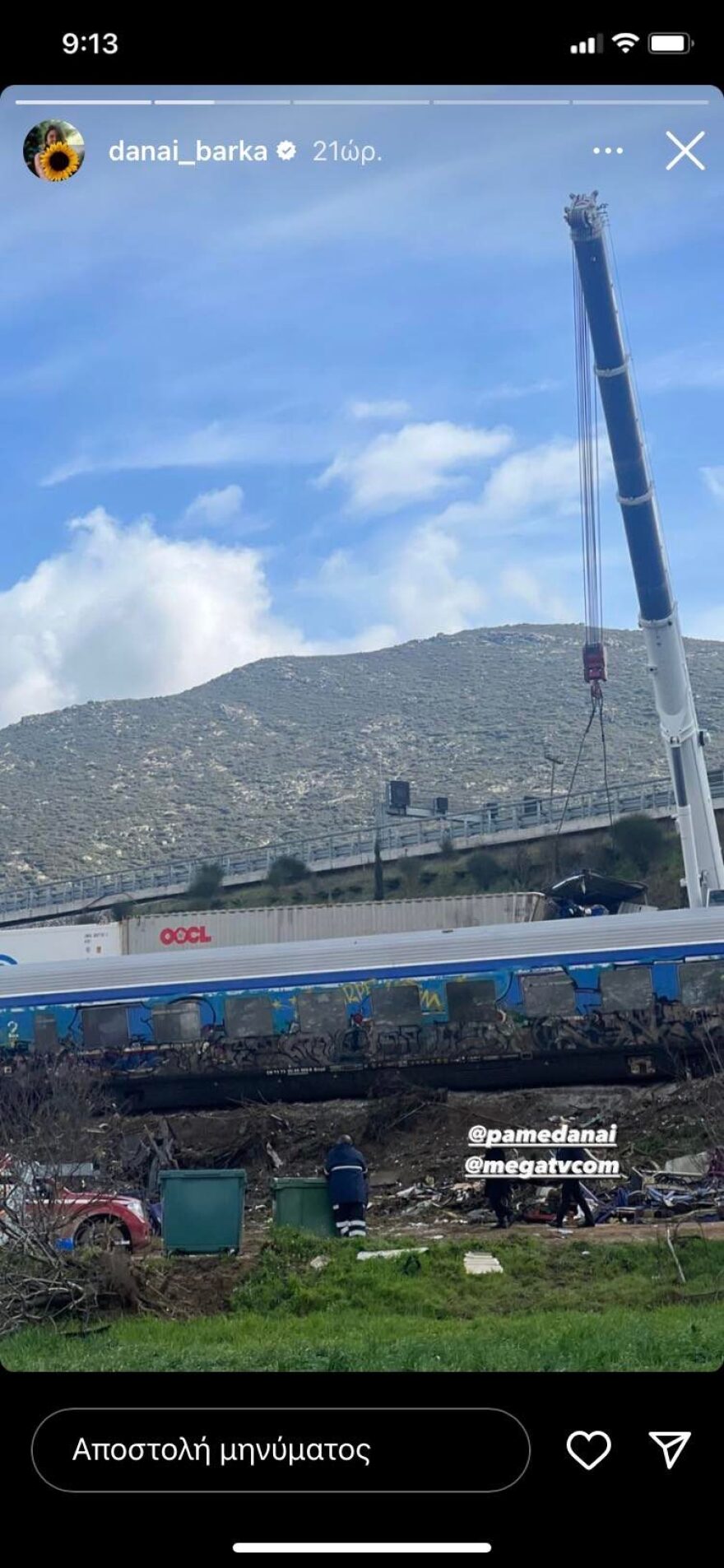 Δανάη Μπάρκα: Οι φωτογραφίες που τράβηξε από τα Τέμπη