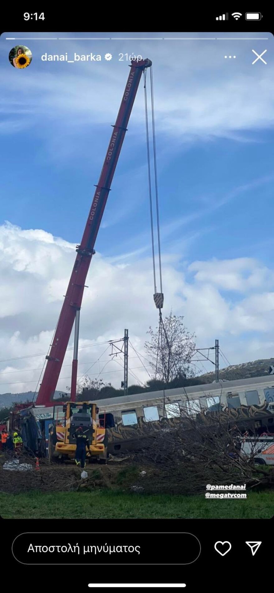 Δανάη Μπάρκα: Οι φωτογραφίες που τράβηξε από τα Τέμπη