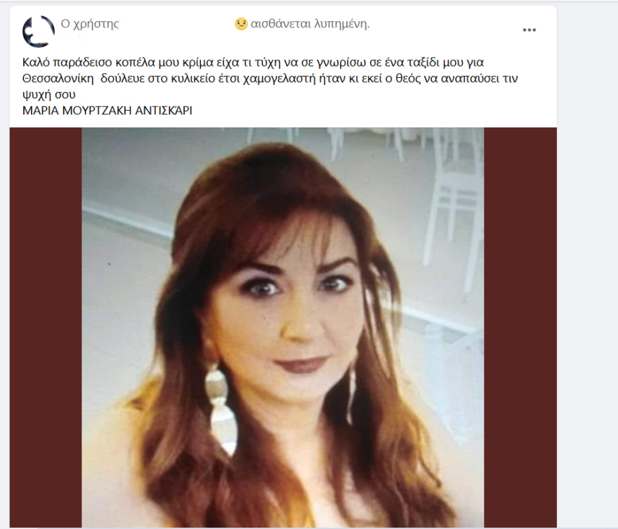 Σύγκρουση τρένων στη Λάρισα: Στα θύματα η 50χρονη Μαίρη Μουρτζάκη από την Κρήτη που εργαζόταν στο κυλικείο