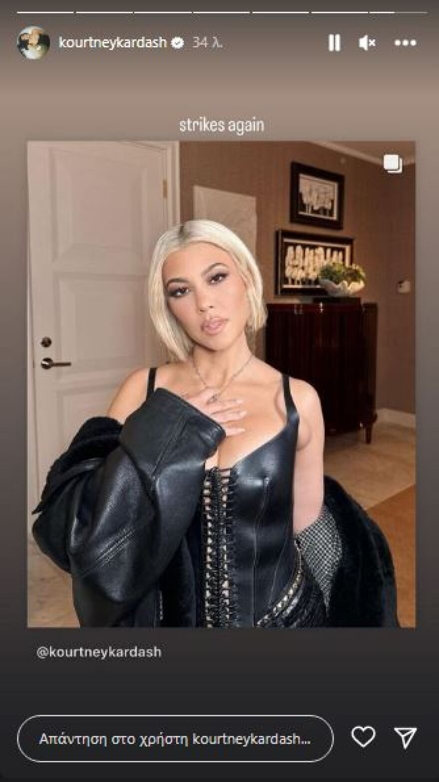 Κόρτνεϊ Καρντάσιαν: Η μεγάλη αλλαγή που έκανε στην εμφάνισή της