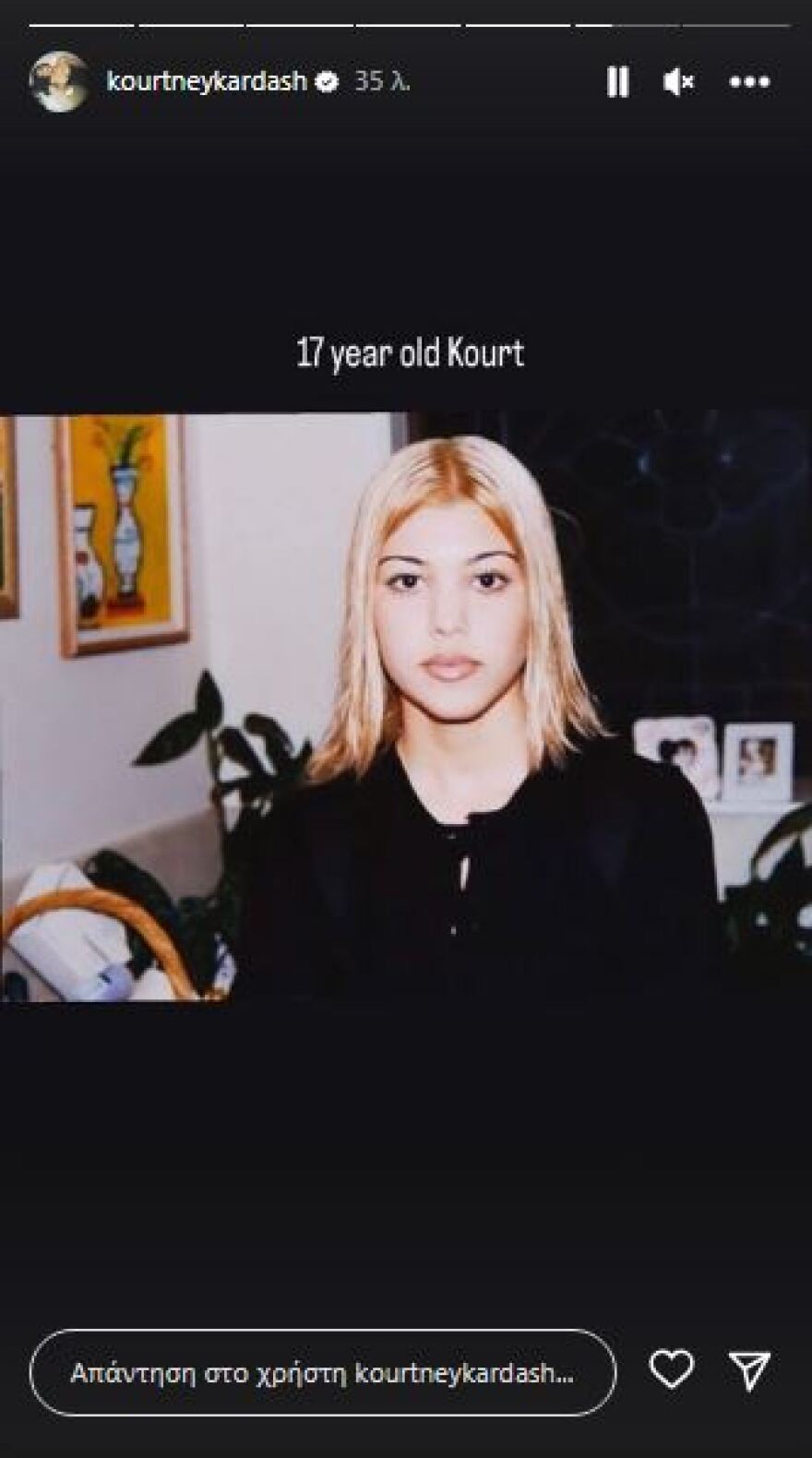 Κόρτνεϊ Καρντάσιαν: Η μεγάλη αλλαγή που έκανε στην εμφάνισή της