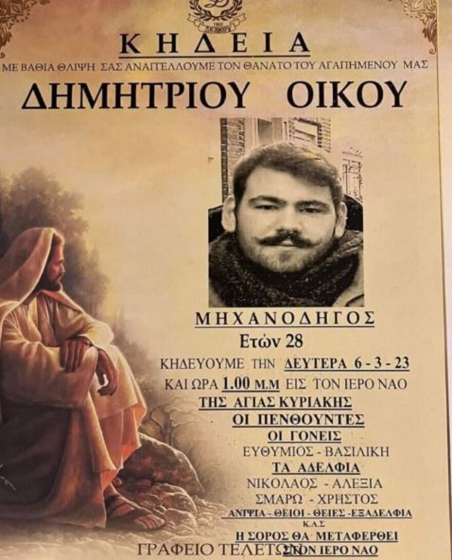 Σύγκρουση τρένων στη Λάρισα: Κηδεύεται αύριο ο 29χρονος μηχανοδηγός Δημήτρης Οικού