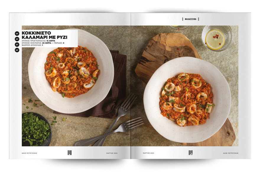 Άκης Πετρετζίκης: Αυτή την Κυριακή, στο Πρώτο Θέμα, «Νόστιμη Σαρακοστή»