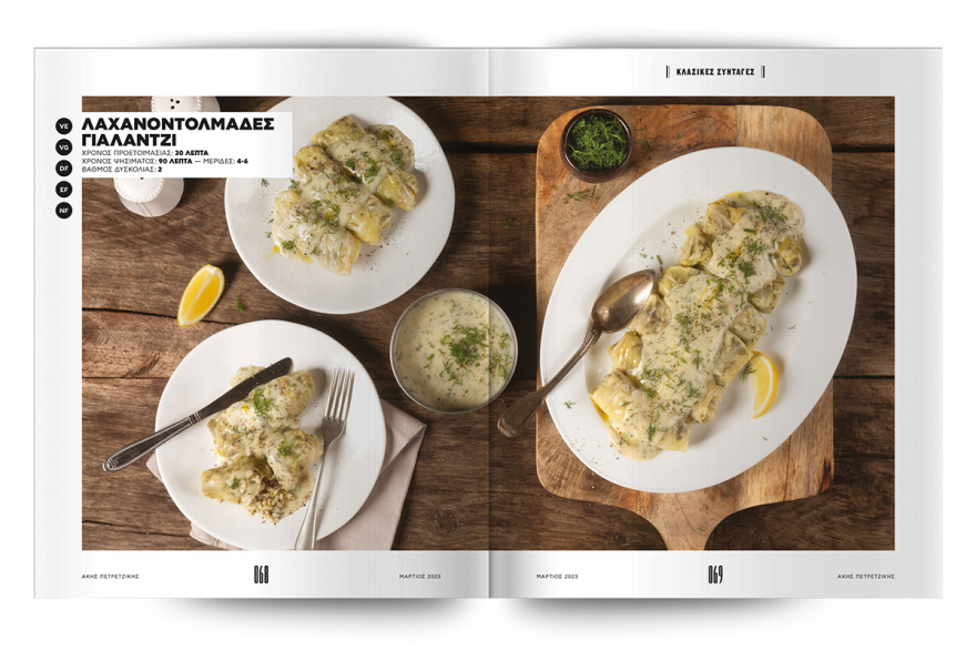 Άκης Πετρετζίκης: Αυτή την Κυριακή, στο Πρώτο Θέμα, «Νόστιμη Σαρακοστή»