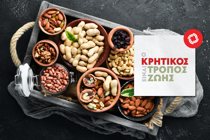 Σαρακοστή με υλικά και γεύσεις του τόπου μας